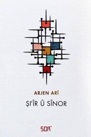 Şi´îr Û Sînor - Arjen Arî - pirtûkên kurdî