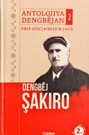 Dengbêj Şakiro (Antolojiya Dengbêjan 2) - Güneş , Şahin - pirtûkên kurdî