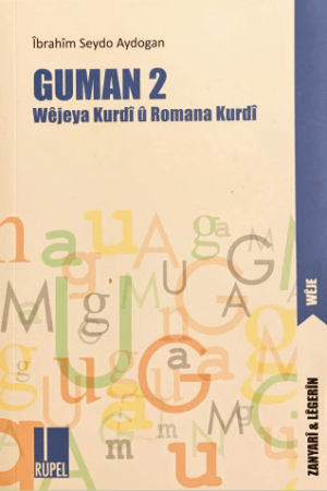 Guman 2 - Ibrahîm Seydo Aydogan - pirtûkên kurdî