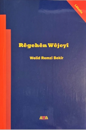 Rêgehên wêjeyî - Welîd Remzî Bekir - pirtûkên kurdî